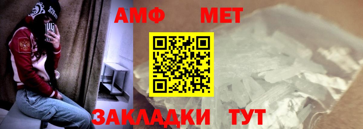 Амфетамин  Амфетамин VHQ  Вход с VPN  Новокузнецк 