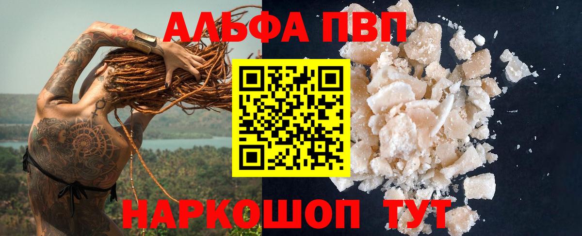 Alpha PVP СК КРИС  Вход с VPN  Alpha PVP крисы CK  APVP СК КРИС  Новокузнецк 