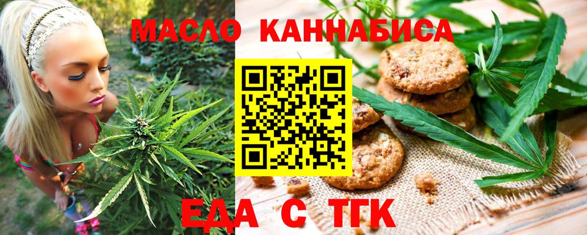 Новокузнецк  Cannafood марихуана  Вход с VPN 