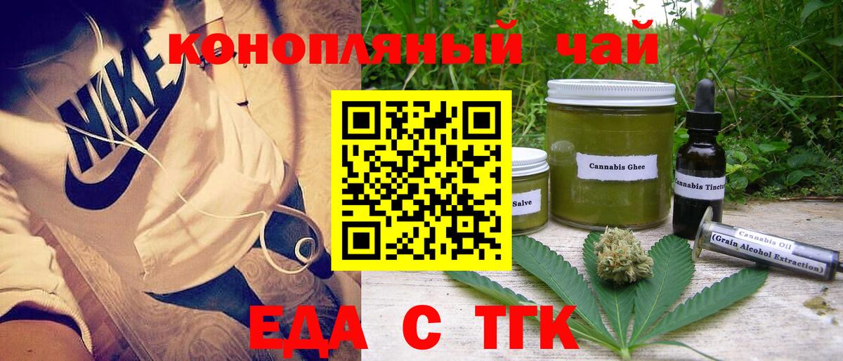 Печенье с ТГК марихуана Новокузнецк