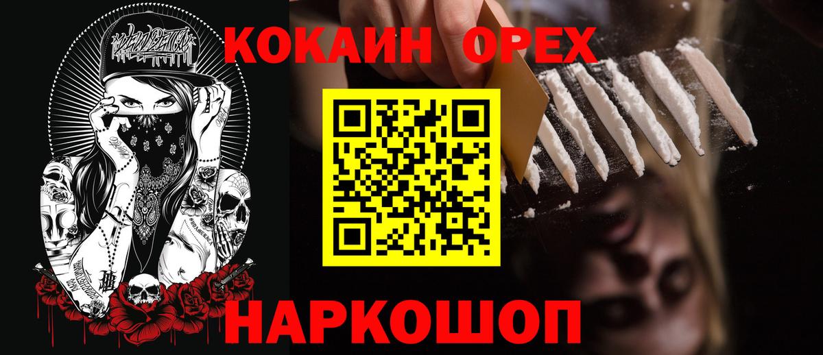 COCAIN 99%  Вход с VPN  Кокаин 98%  Новокузнецк 