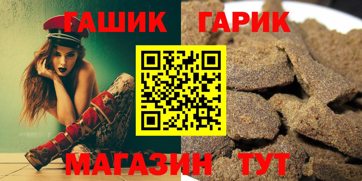 ГАШИШ гарик  Гашиш Premium  купить   ГАШ  Новокузнецк  Вход с VPN 