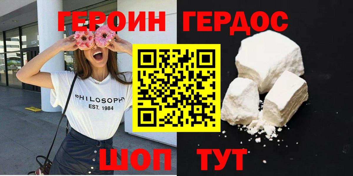 ГЕРОИН Афган Новокузнецк