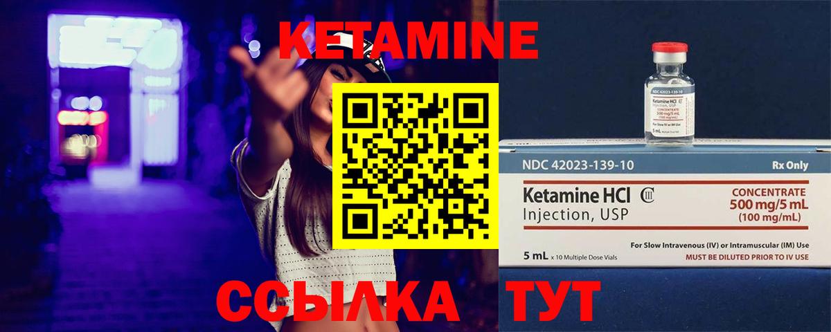КЕТАМИН VHQ  Вход с VPN  Кетамин VHQ  Новокузнецк 