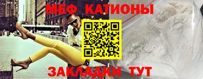 меф VHQ Краснознаменск