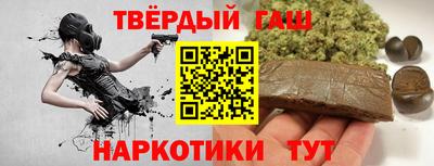 гашиш Краснокаменск