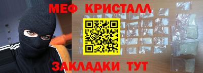 меф VHQ Краснознаменск