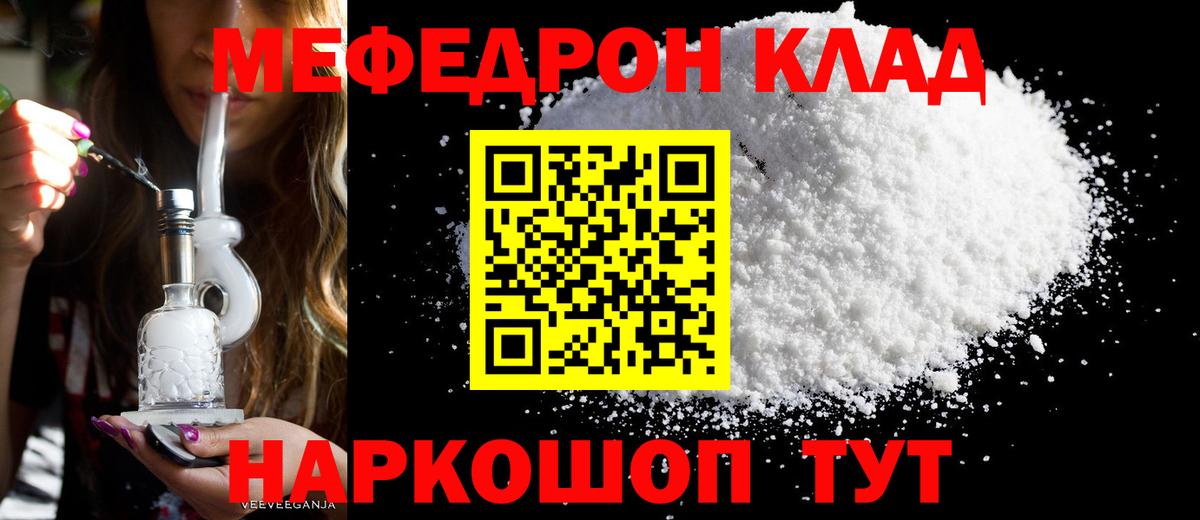 Новокузнецк  МЯУ-МЯУ mephedrone  Вход с VPN  цена наркотик  МЯУ-МЯУ VHQ  МЕФ 