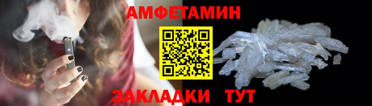 МЕТАМФЕТАМИН Декстрометамфетамин 99.9% Новокузнецк