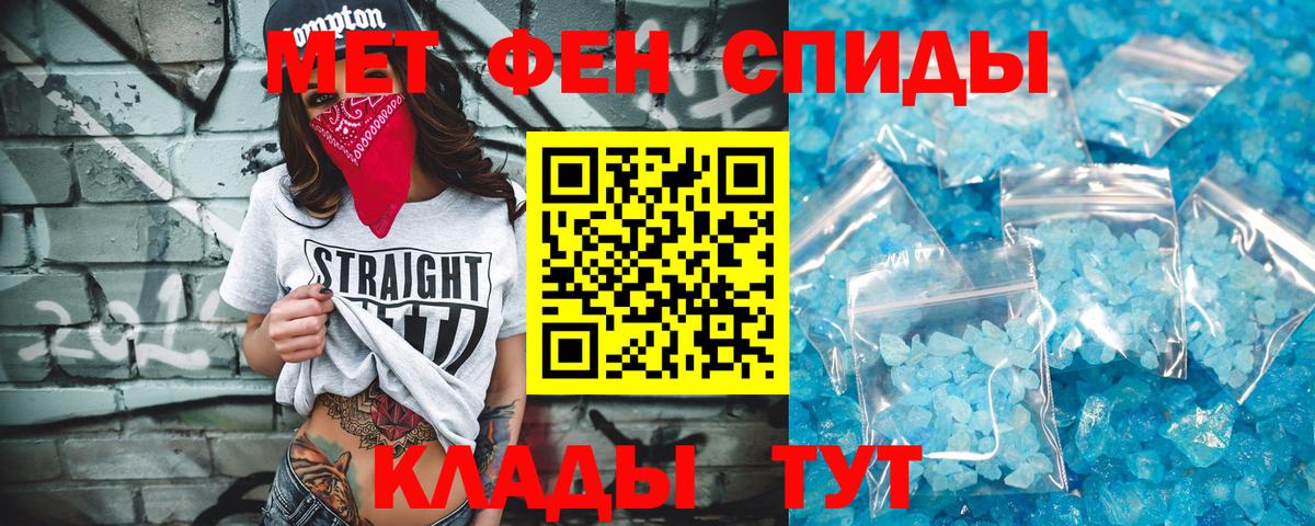 Новокузнецк  МЕТАМФЕТАМИН пудра  Вход с VPN  МЕТАМФЕТАМИН пудра 