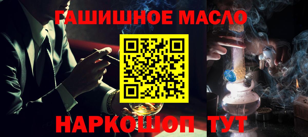 Новокузнецк  Дистиллят ТГК THC oil  Вход с VPN  ТГК гашишное масло 